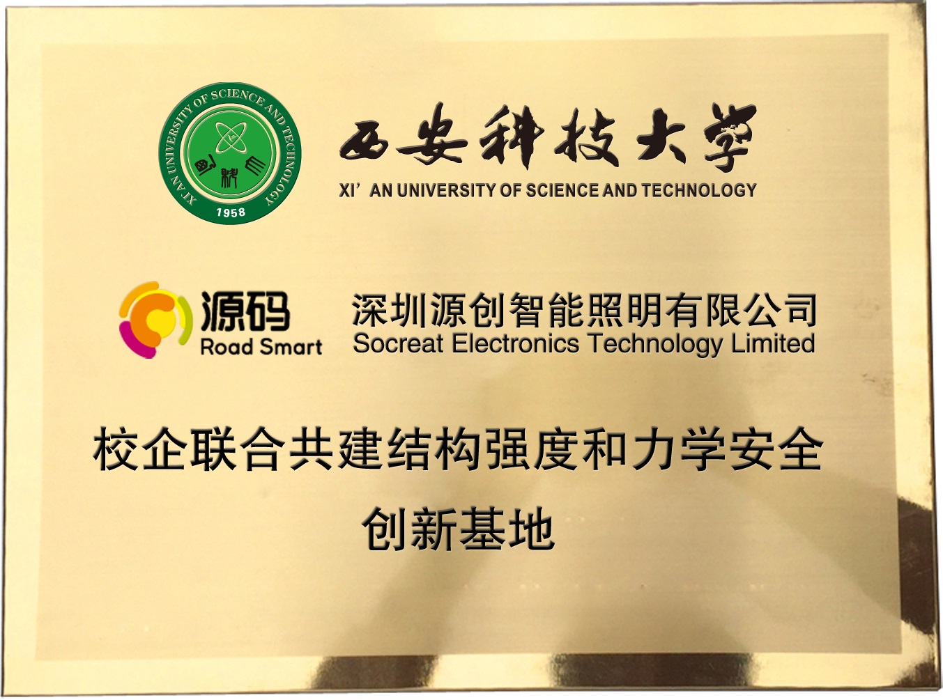 校企合作單位